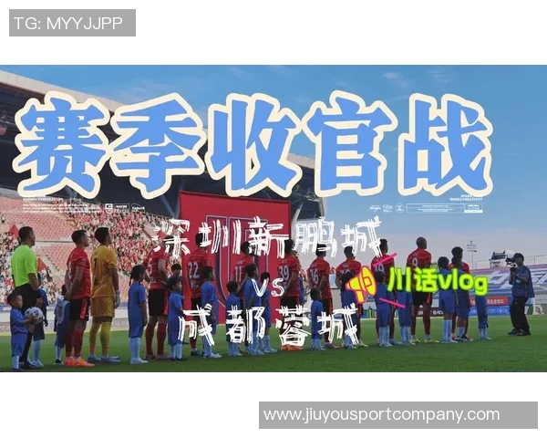 深圳新鹏城在肇庆新区体育中心举行官训迎接联赛收官战 深圳新鹏城在肇庆新区体育中心举行官训迎接联赛收官战