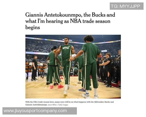 字母哥回应交易传闻称未关注相关报道并无意加盟尼克斯