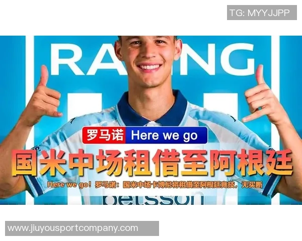 罗马诺透露卡博尼或将租借加盟阿根廷竞技米利托亲自与萨内蒂洽谈