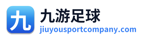 九游足球 Logo
